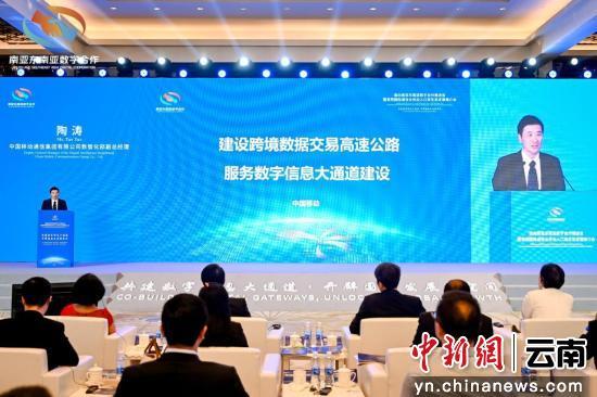 中国移动助力南亚东南亚数字经济新发展 数字技术服务的桥梁与引擎